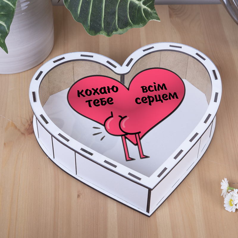 коробка серце 22,5 см деревянная белая "Люблю всем сердцем"